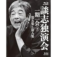 立川談志 ひとり会 DVD-BOX '94~'95